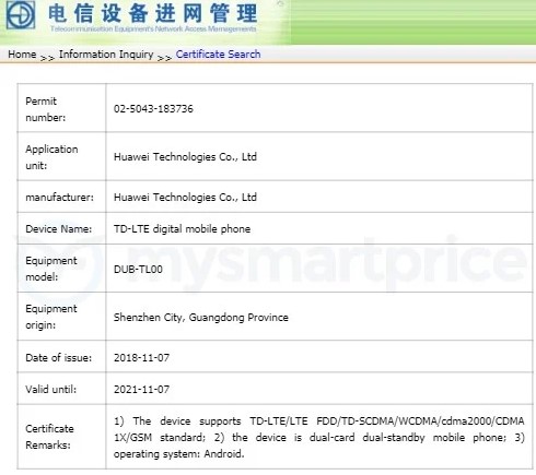 Huawei-Y7-Prime-TENAA-MIIT-2.jpg