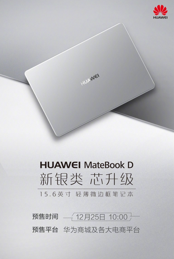 Huawei_MateBook_d 2018-.png