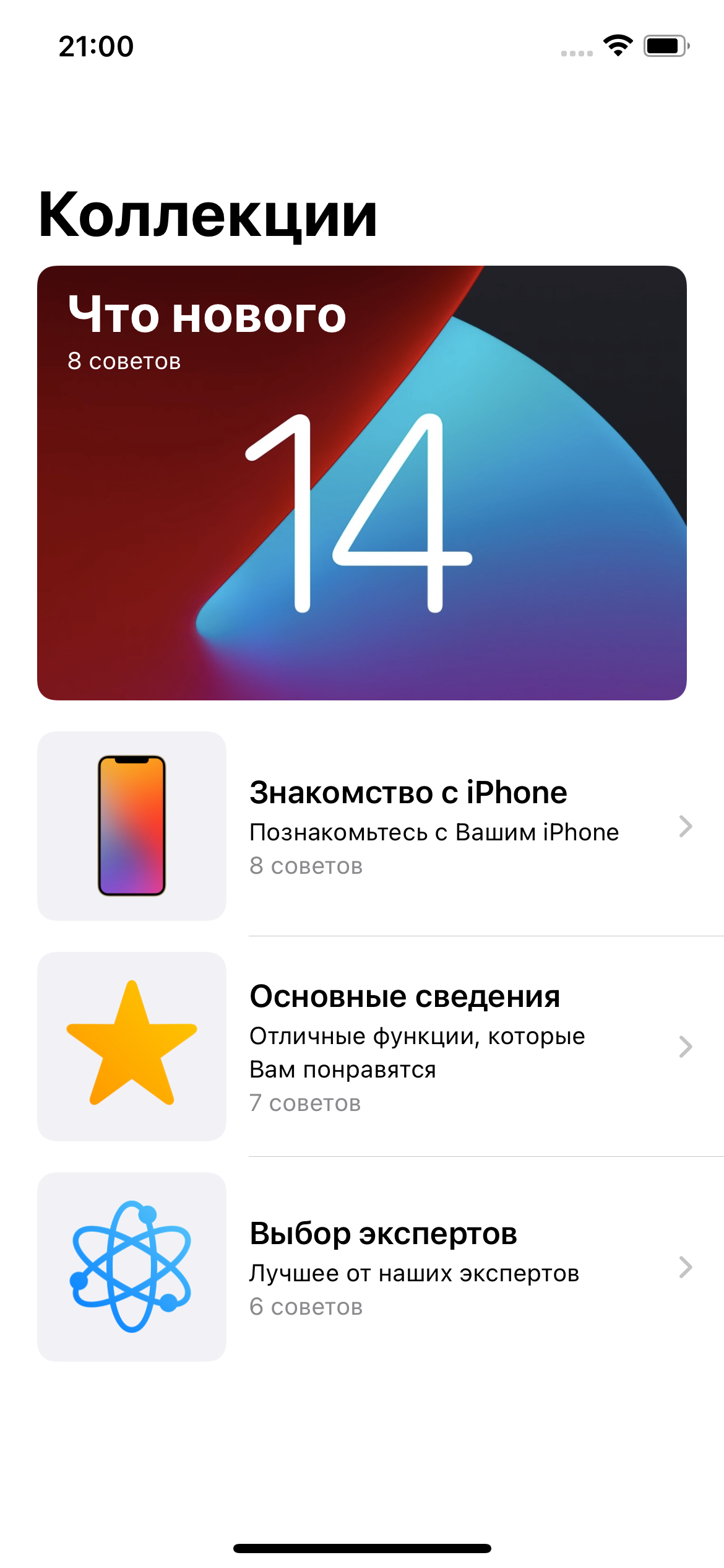 Обзор iPhone 12 Pro: дорогая дюжина-63