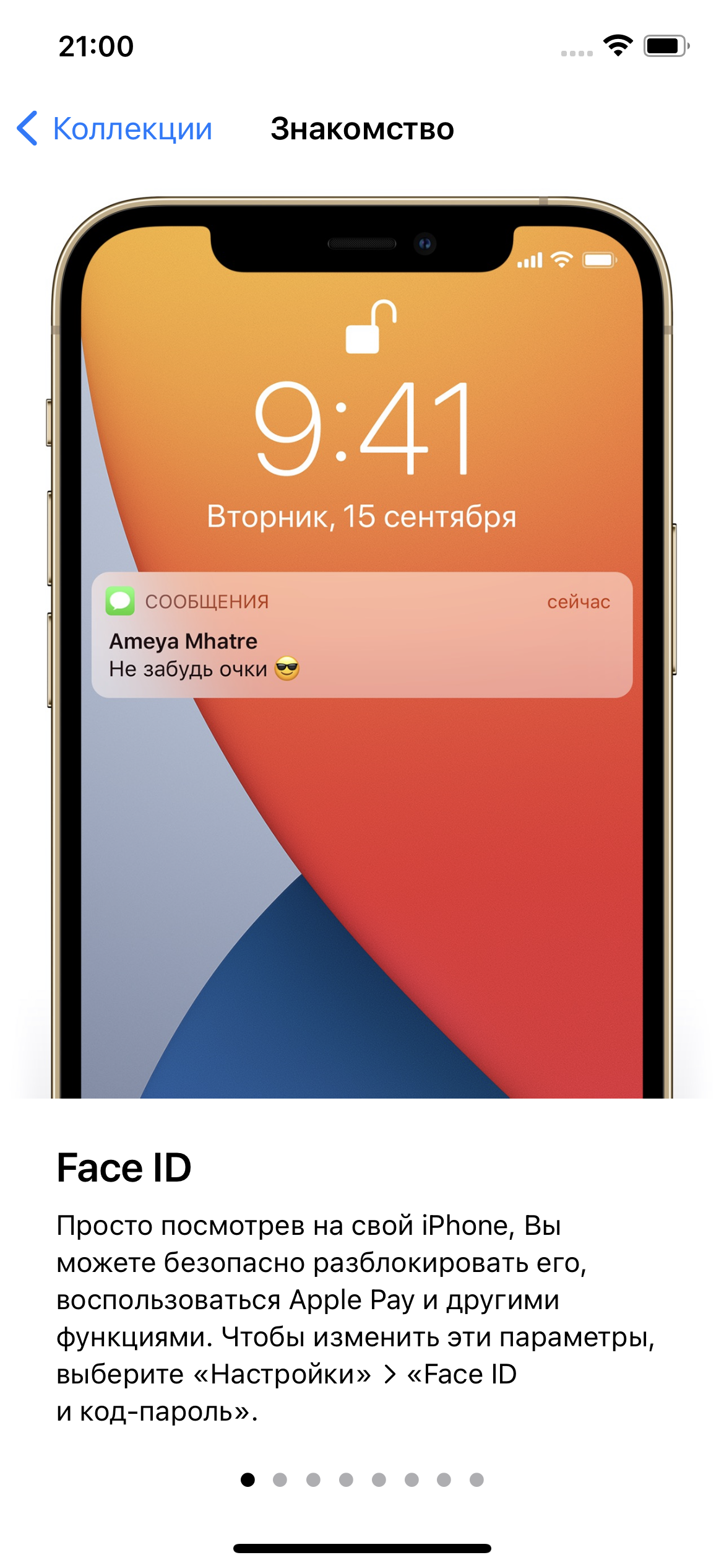 Обзор iPhone 12 Pro: дорогая дюжина-64