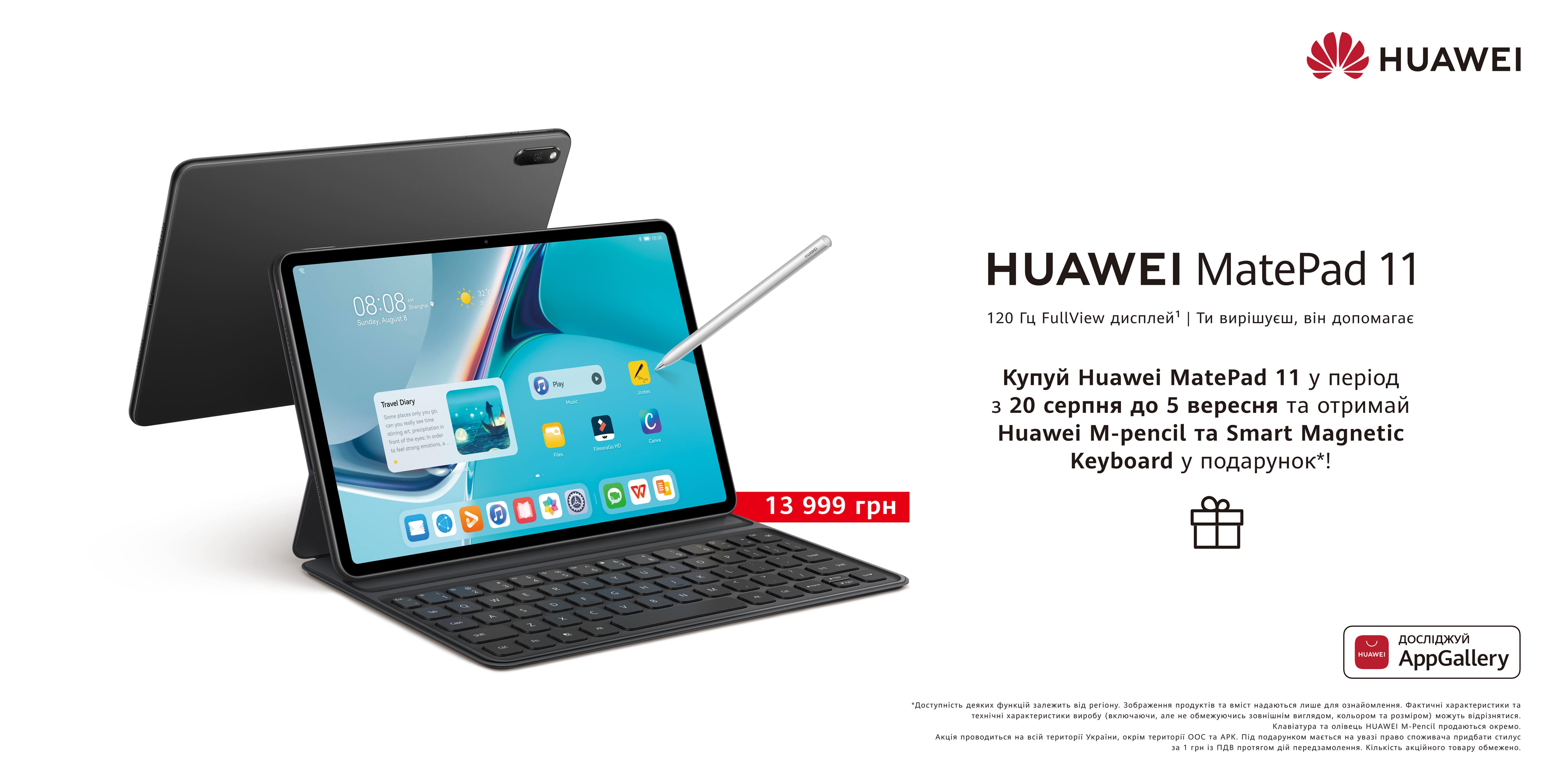 Huawei matepad 11 pro купить