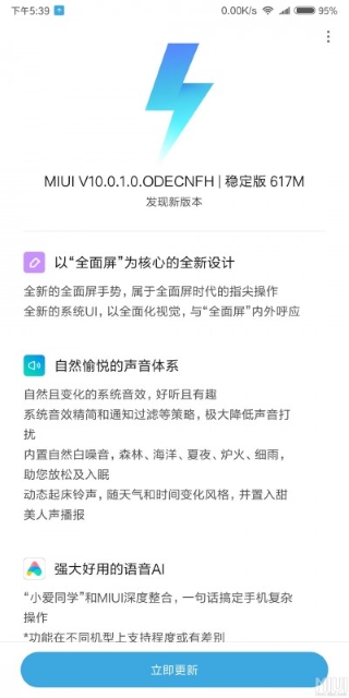 MIUI-Stable-ROM-for-MI8-SE-and-Mi-Mix-2.jpg