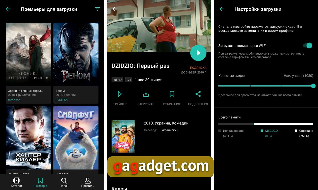 Megogo запустил загрузку фильмов и просмотр в оффлайне (пока только для Android)-2