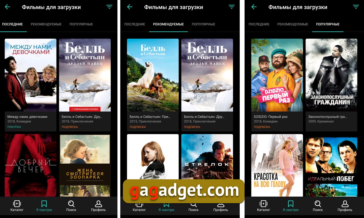 Megogo запустил загрузку фильмов и просмотр в оффлайне (пока только для Android)