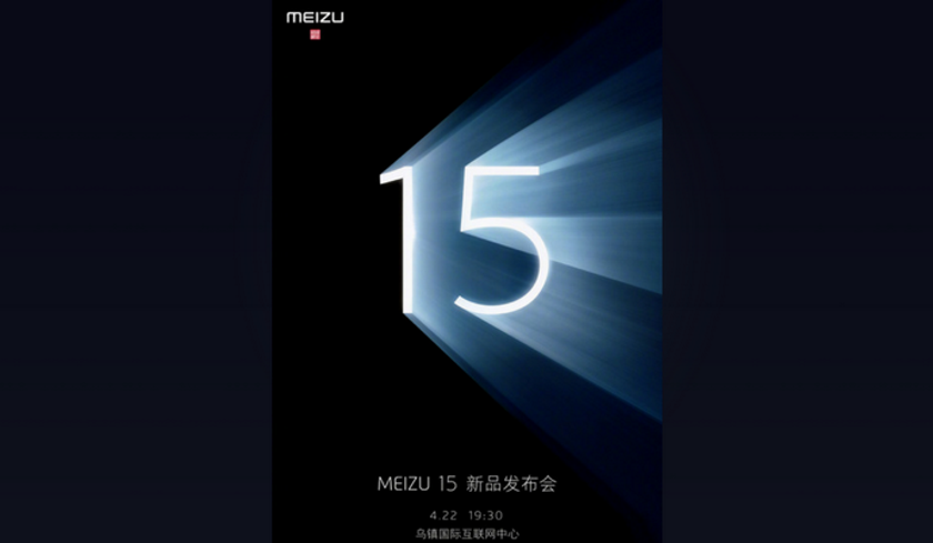 Meizu-15-Launch-April-22.png