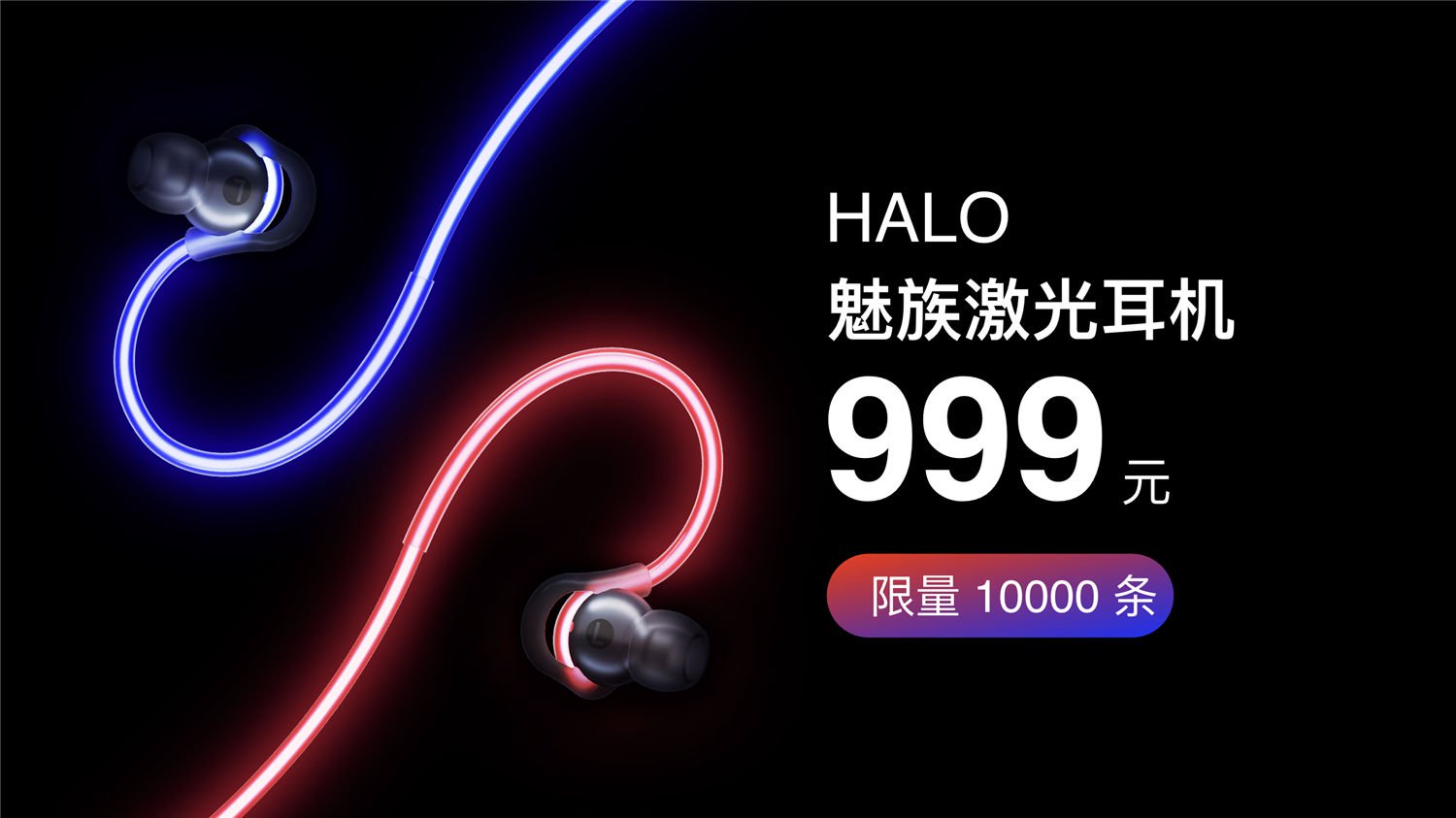 Meizu-Halo-Earphones-price.jpg