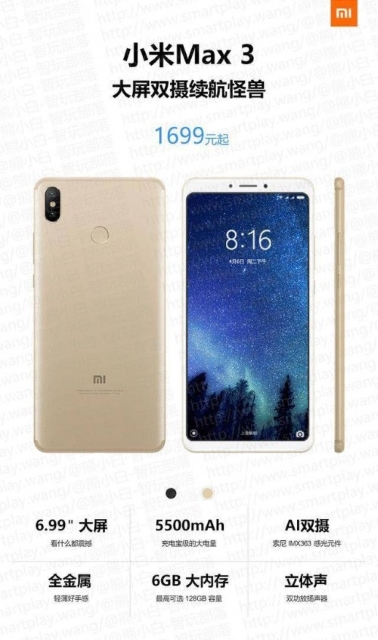 Mi-Max-3-Price-Leaked.jpg