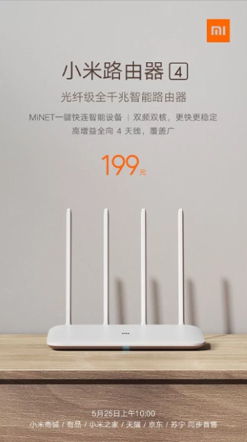 Mi-Router-4.png