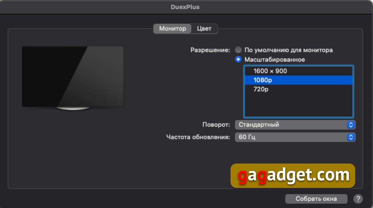 Як подвоїти екран ноутбука і зберегти мобільність: огляд USB-монітора-трансформера Mobile Pixels DUEX Plus-45