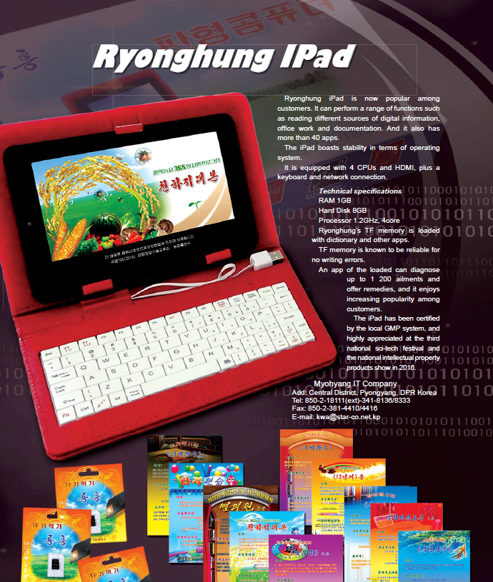 Myohyang IT Company Ryonghung IPad.png