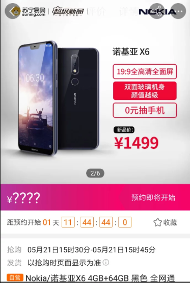 NokiaX (X6) -price.png