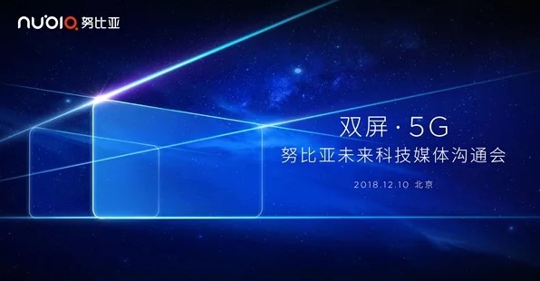 Nubia X 5G Launch Date.jpg