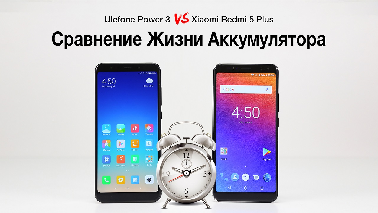 POWER-3对比红米5plus-1920-ru.jpg