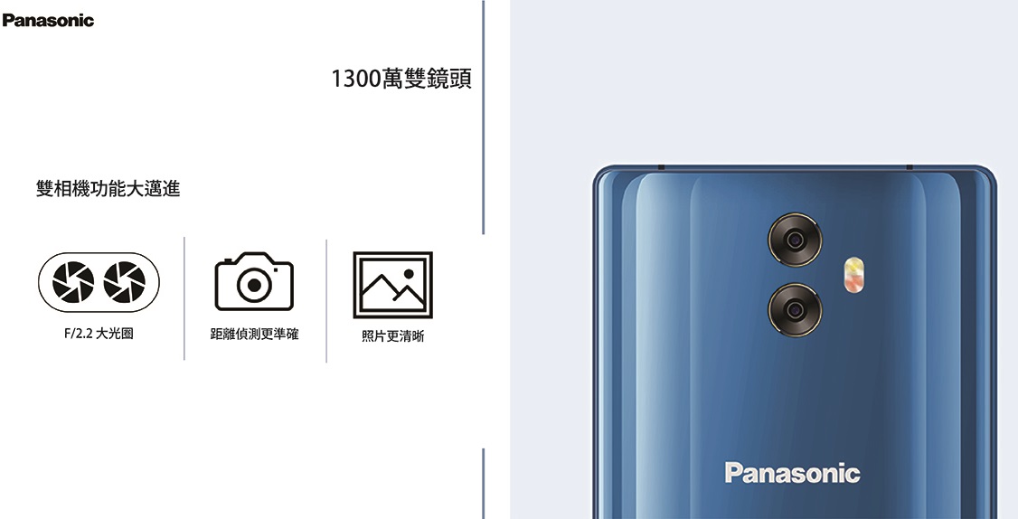 Panasonic Eluga C 2.jpg