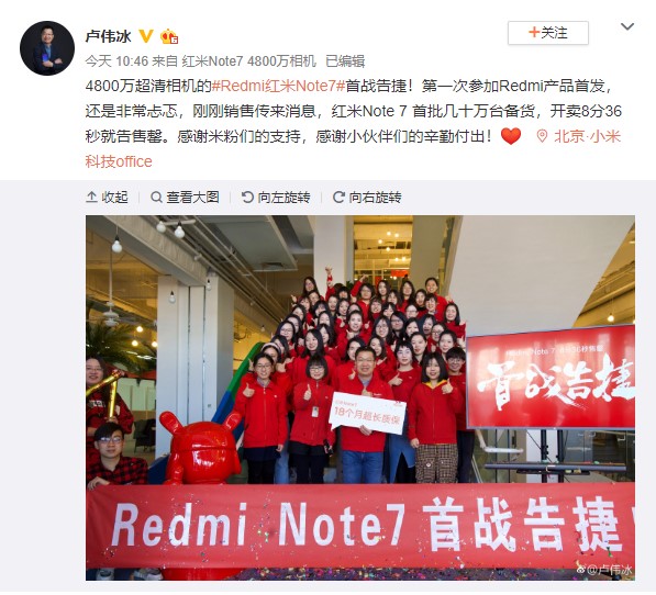 Redmi-Note-7-first-sale.jpg