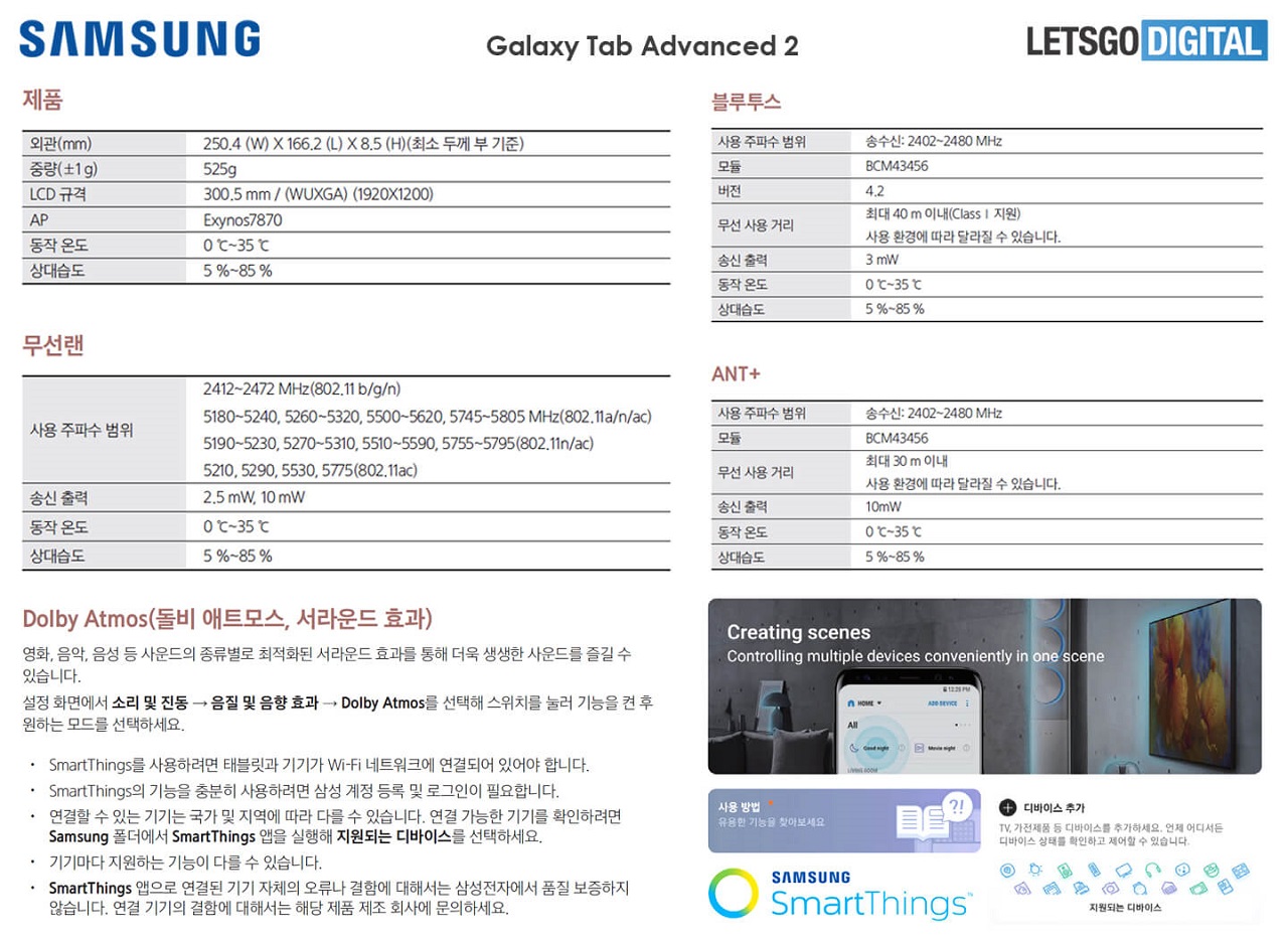 Samsung Galaxy Tab Advanced 2.jpg