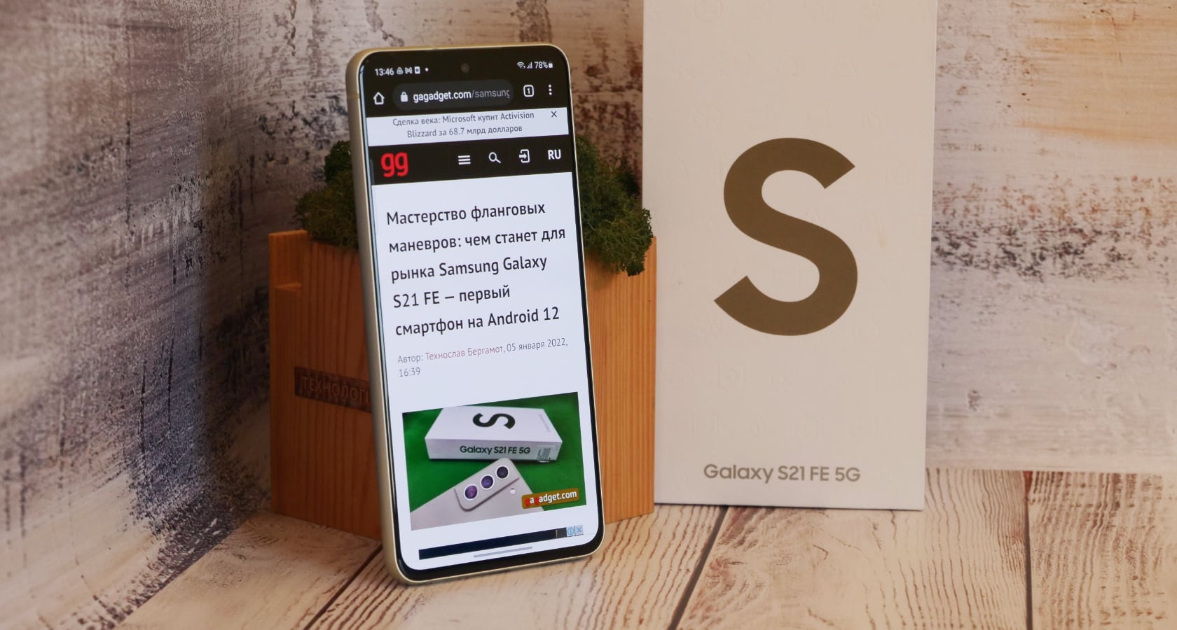 Gemaakt voor het plezier: Samsung Galaxy S21 FE 5G smartphone review-2