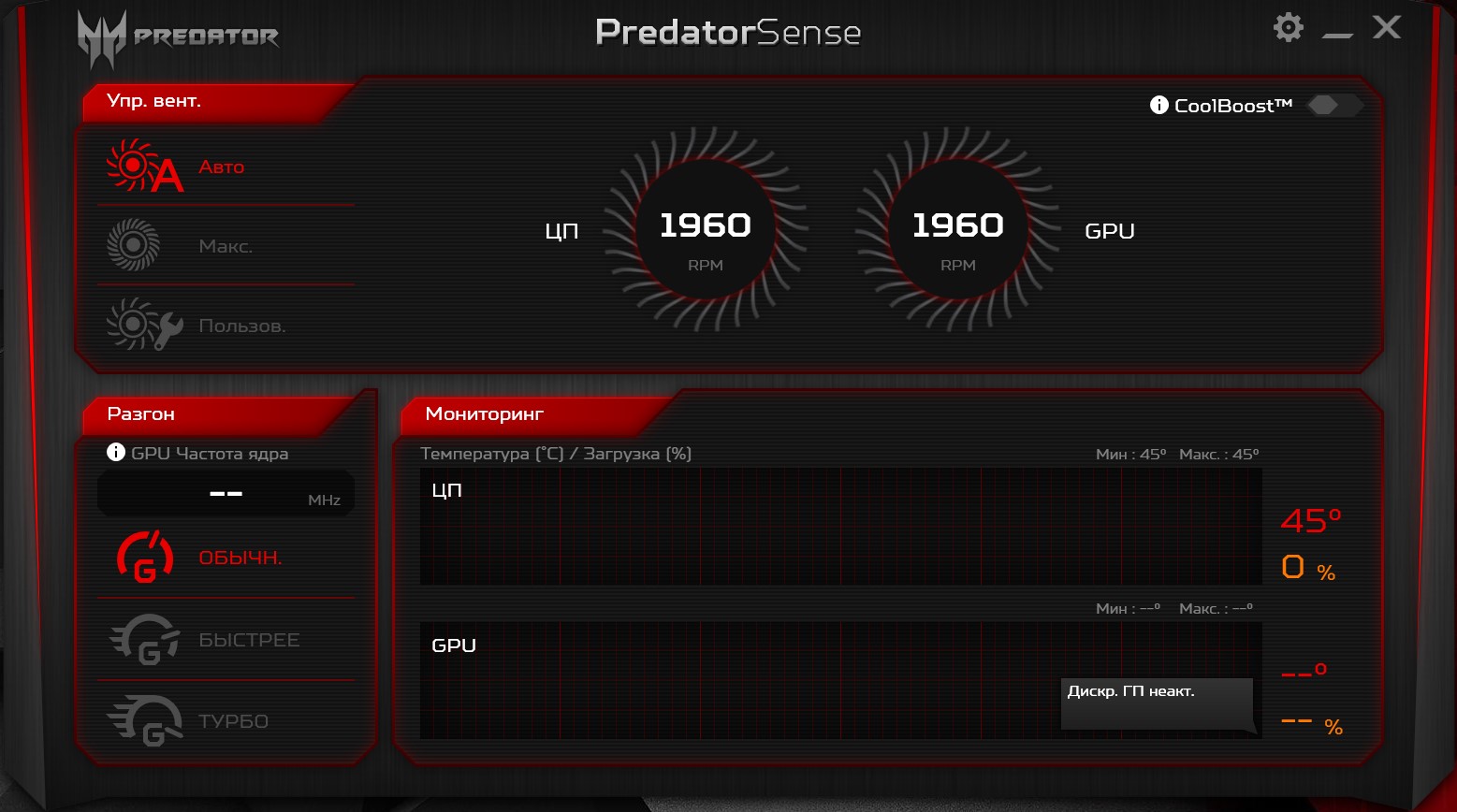 Обзор Acer Predator Helios 300: сбалансированный игровой "хищник"-97