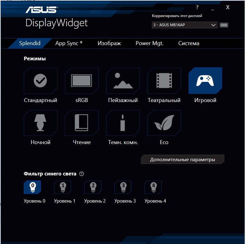 Обзор ASUS ZenScreen GO MB16AP: мобильный монитор с аккумулятором и USB Type-C-56