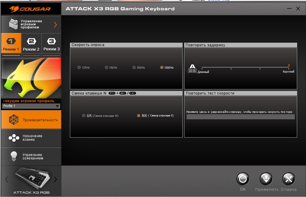 Обзор Cougar Attack X3 RGB: игровая механическая клавиатура с Cherry MX и RGB-подсветкой-28