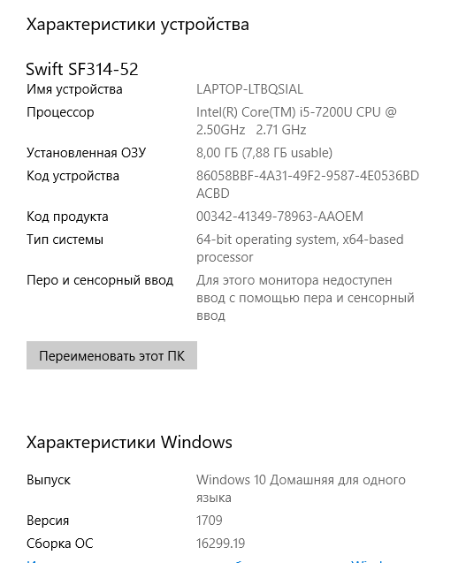 Обзор Acer Swift 3: недорогой металлический ноутбук для работы и учёбы-30