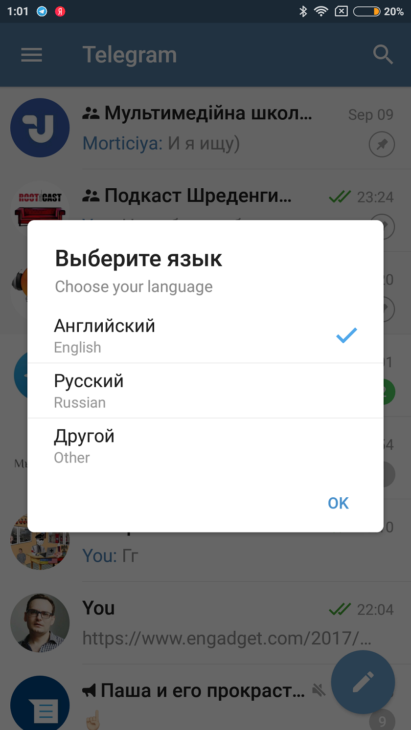 Телеграмм как добавить русский язык фото 65