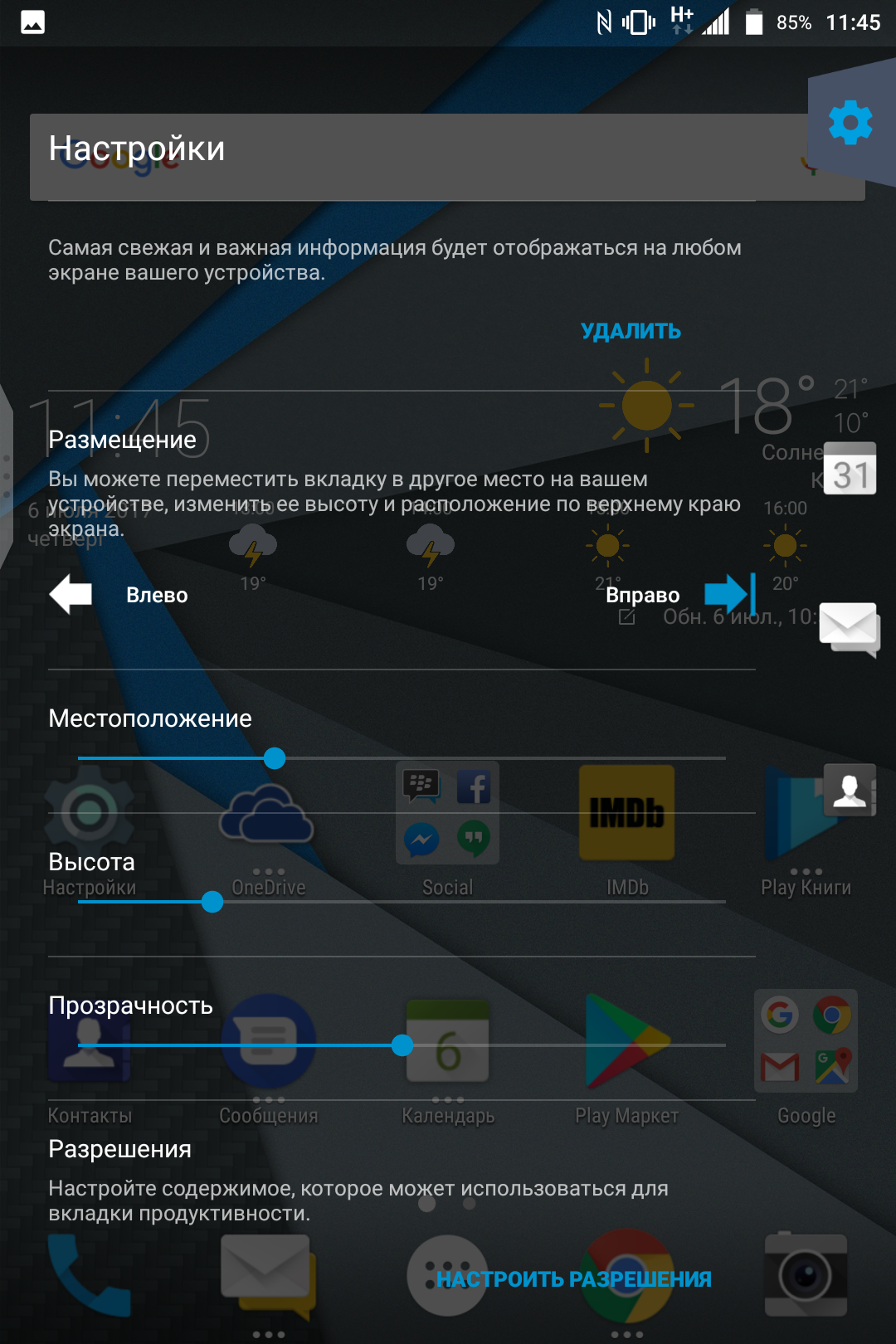 Обзор Android-смартфона BlackBerry KEYone с аппаратной QWERTY-клавиатурой-86