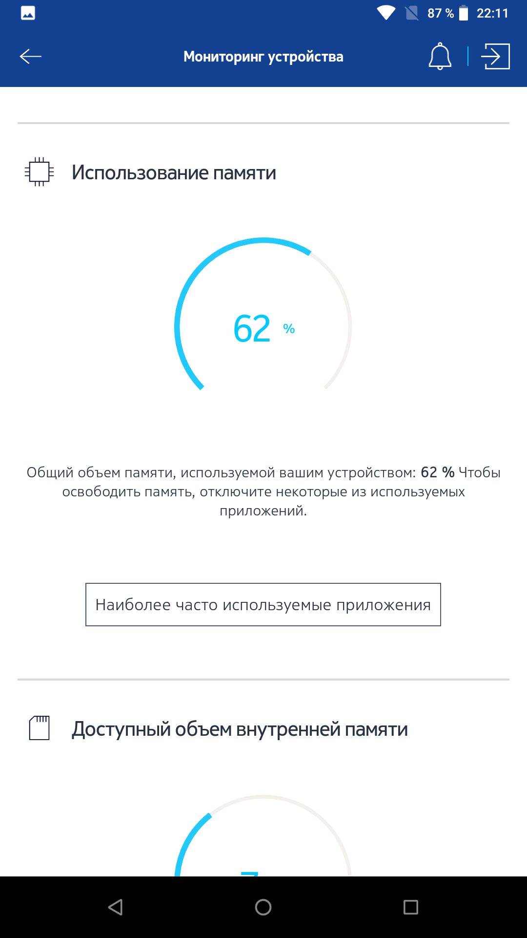 Обзор Nokia 6.1 (2018): стильно и недорого-150