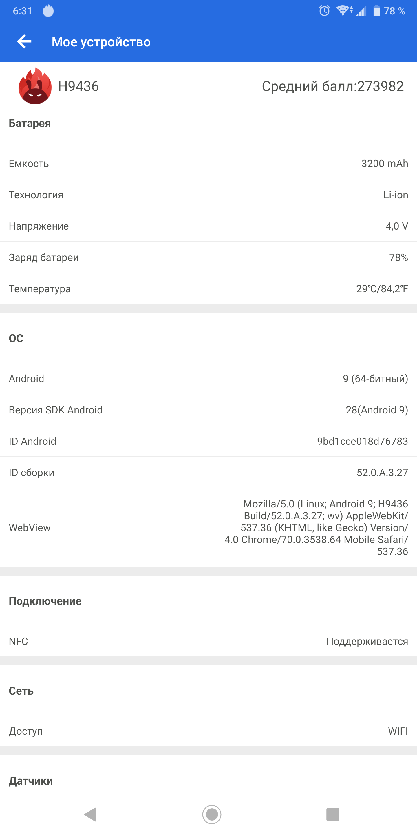 Огляд Sony Xperia XZ3: особливий-92