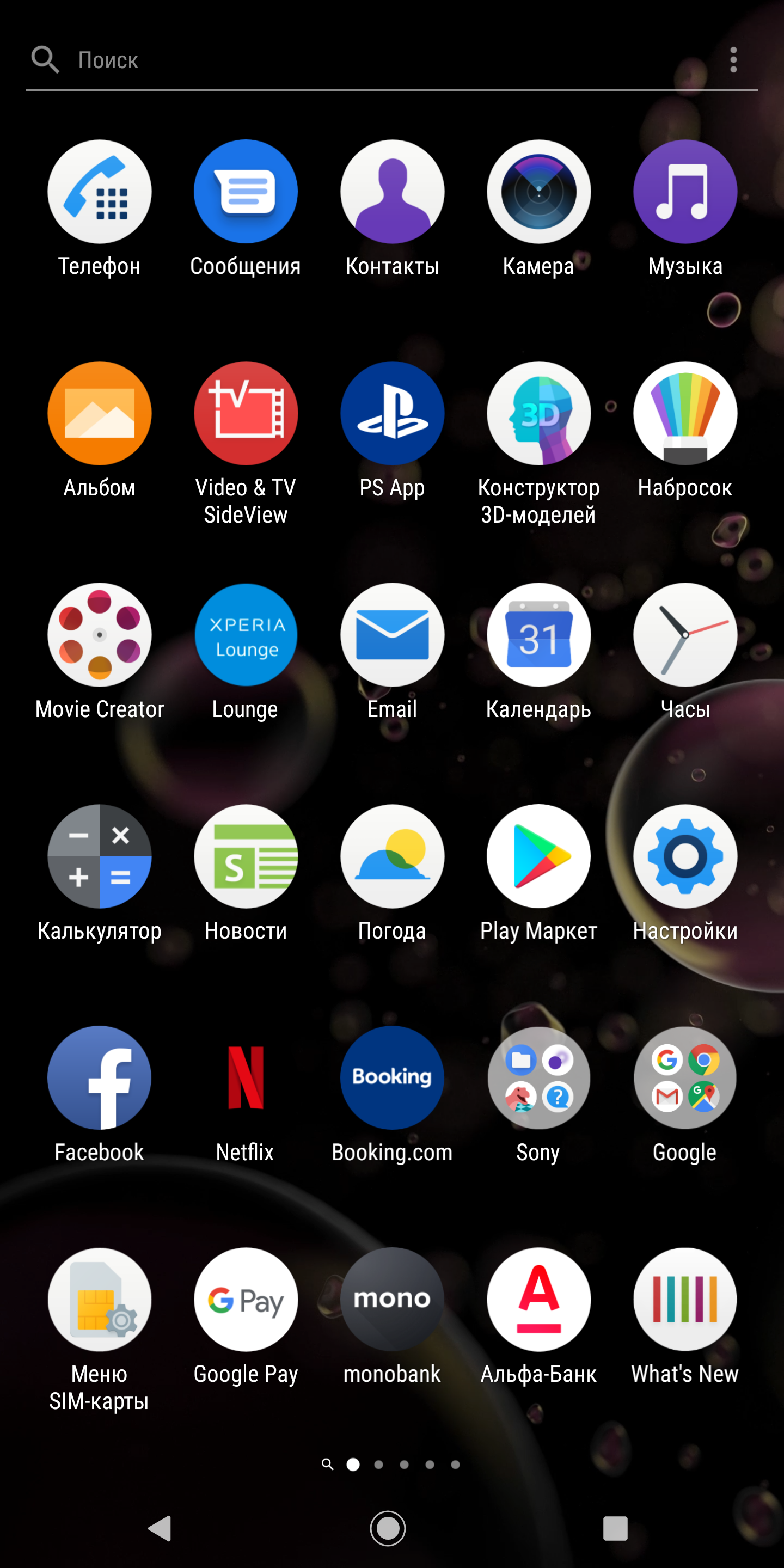 Обзор Sony Xperia XZ3: особенный-197