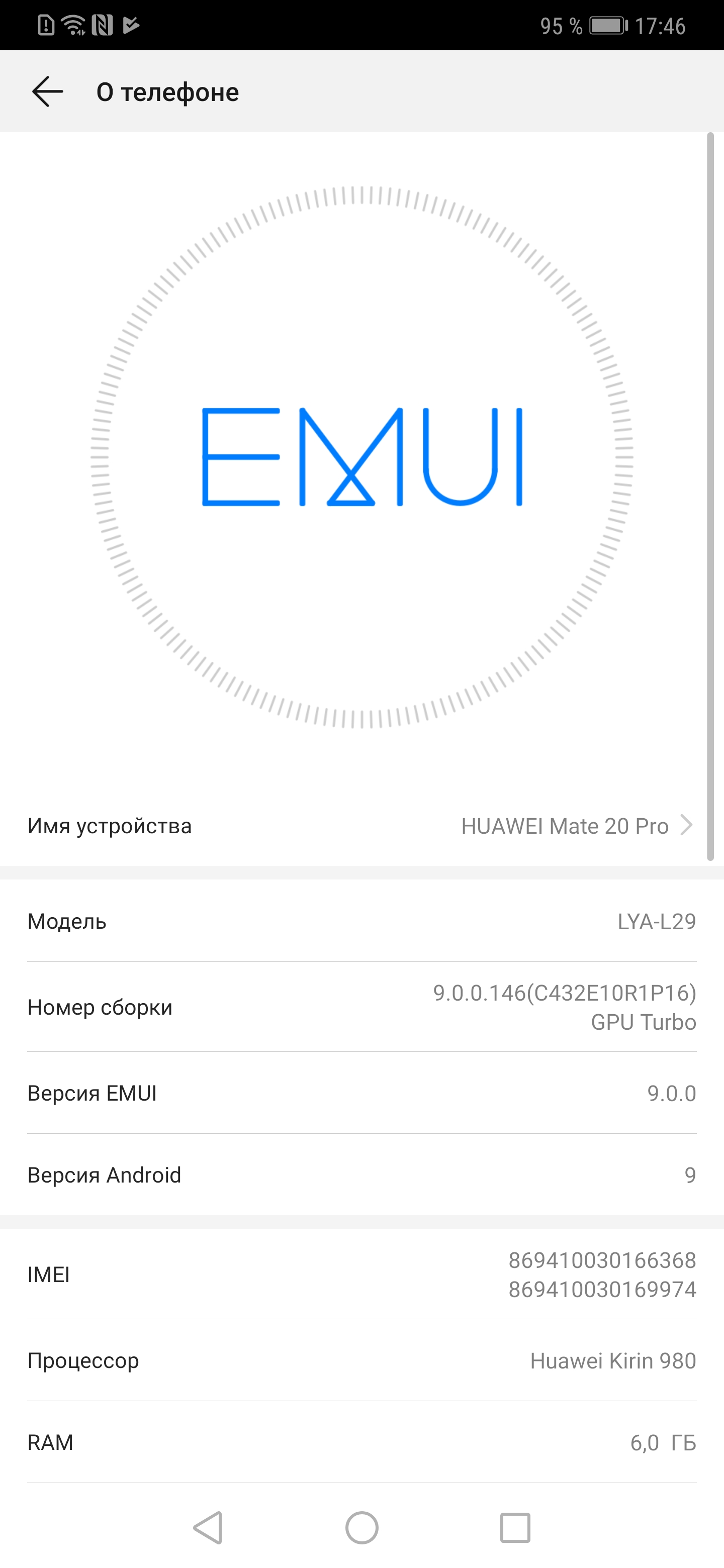 Обзор Huawei Mate 20 Pro: Android-флагман на максималках-141