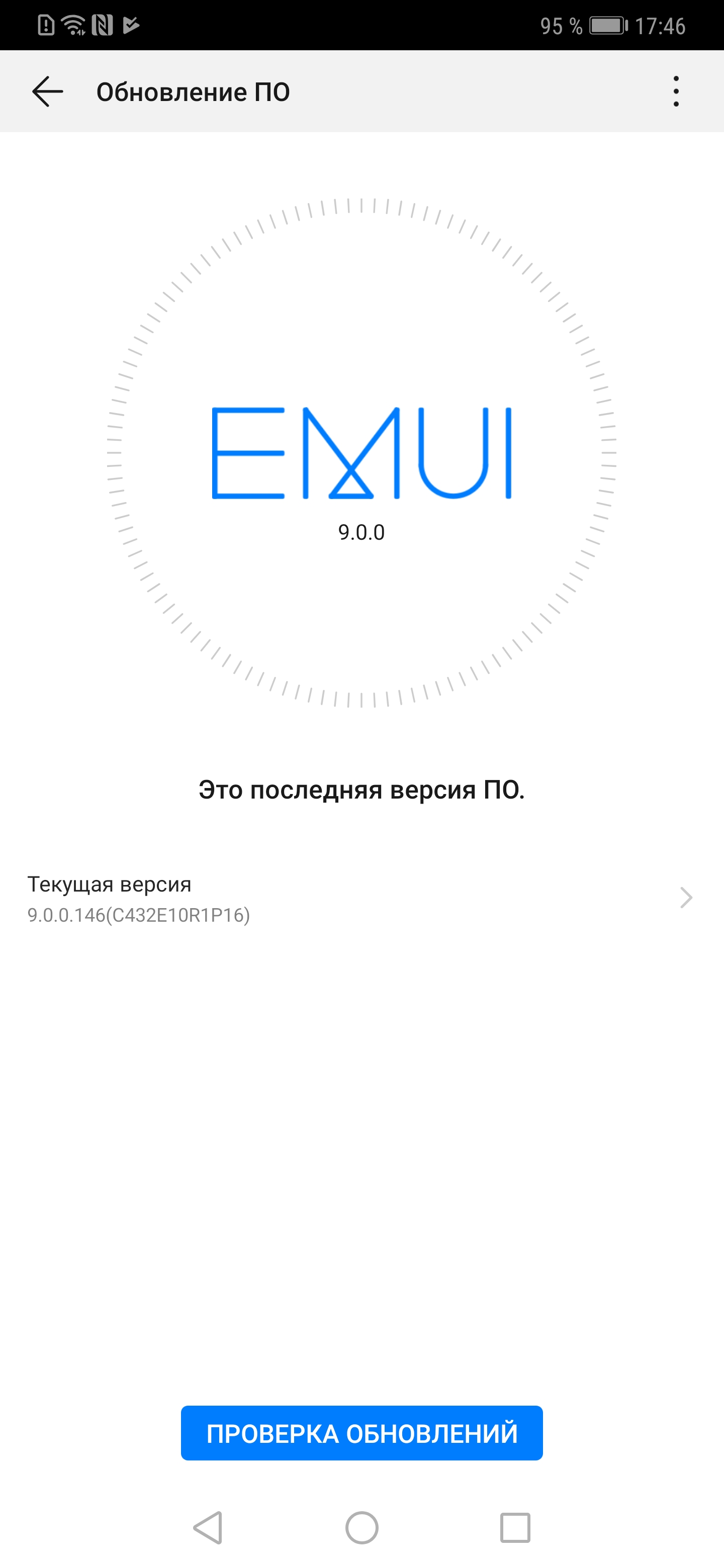 Обзор Huawei Mate 20 Pro: Android-флагман на максималках-143