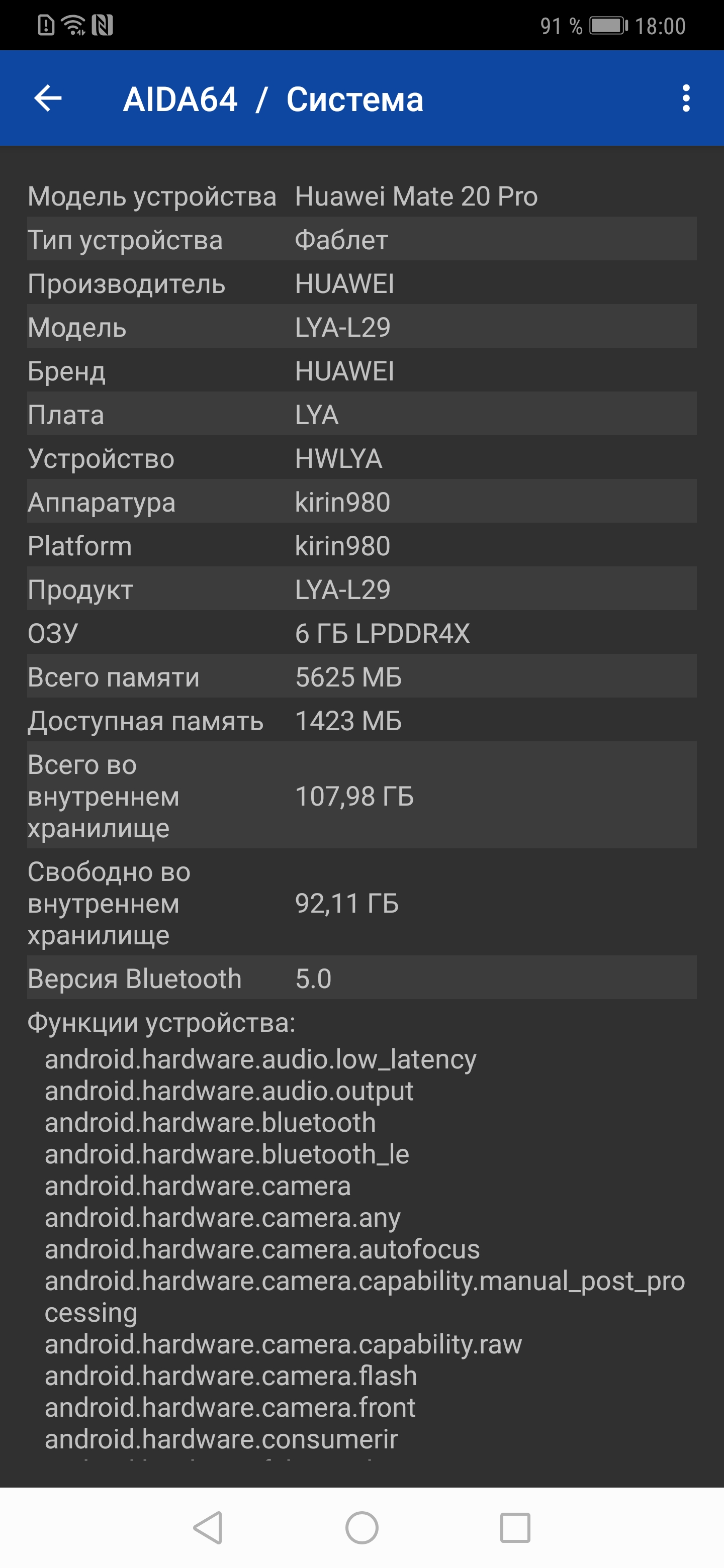 Обзор Huawei Mate 20 Pro: Android-флагман на максималках-80