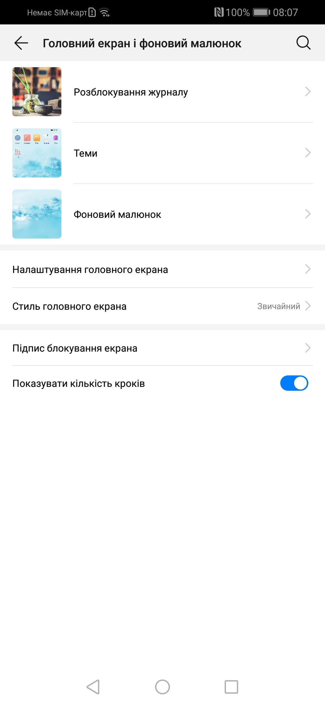 Screenshot_20181211_080703_com.android.settings.jpg
