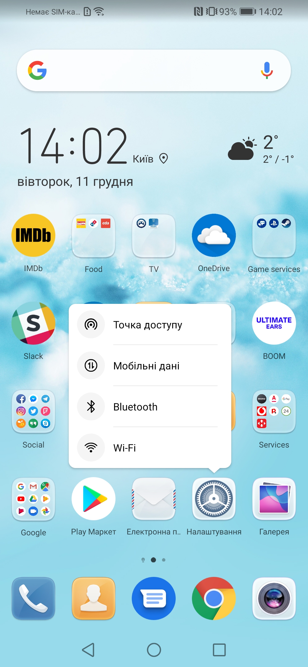 Screenshot_20181211_140224_com.huawei.android.launcher.jpg