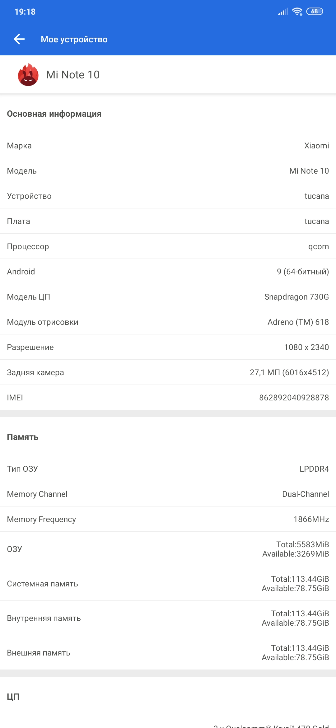 Recenzja Xiaomi Mi Note 10: pierwszy na świecie smartfon z pentakamerą o rozdzielczości 108 megapikseli-80