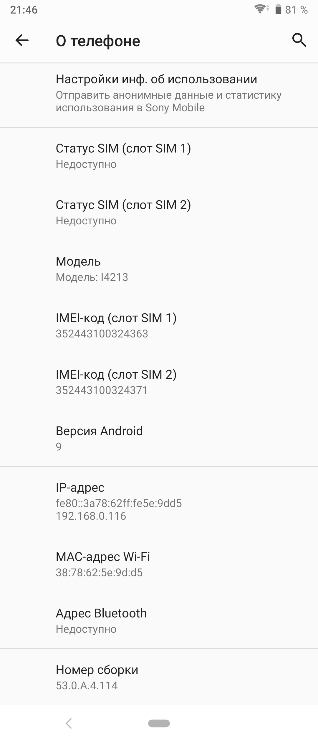 Огляд Sony Xperia 10 Plus: смартфон для улюблених серіалів та соціальних мереж-171