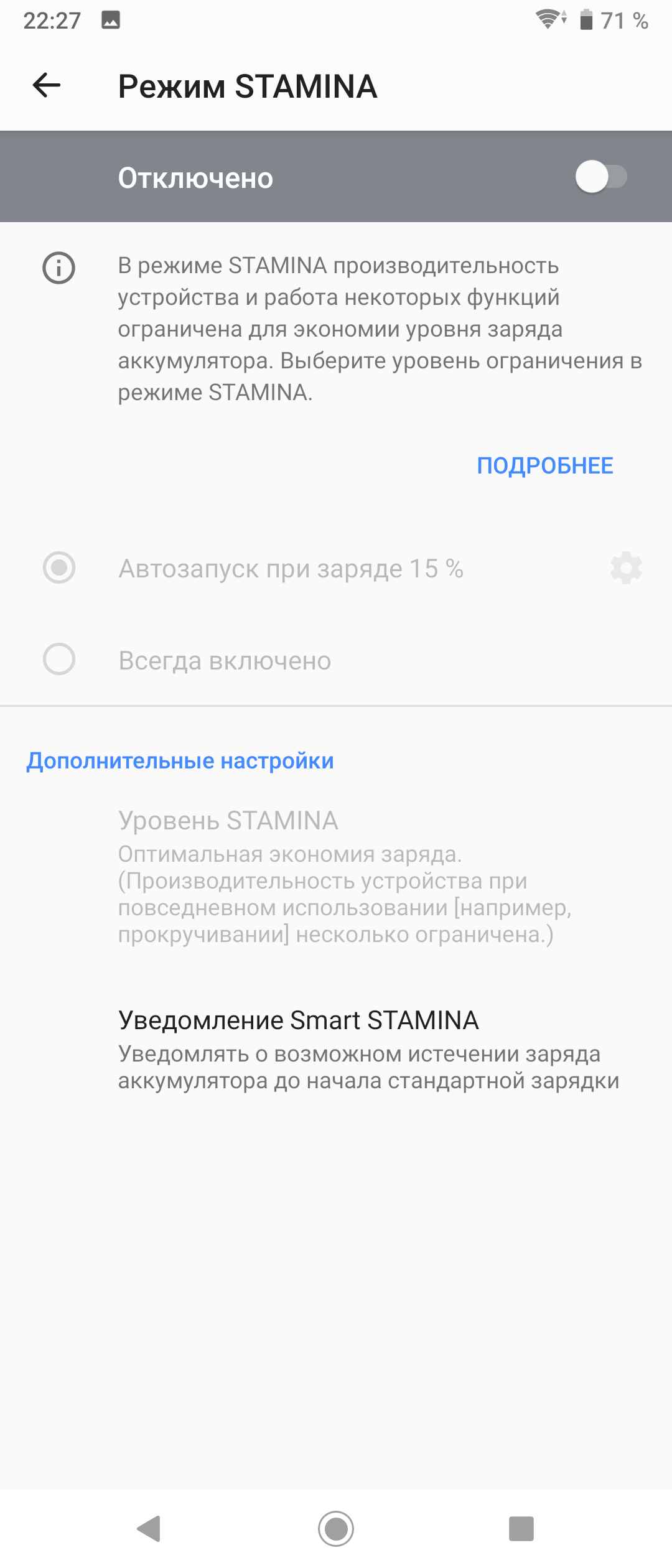 Обзор Sony Xperia 10 Plus: смартфон для любимых сериалов и социальных сетей-163