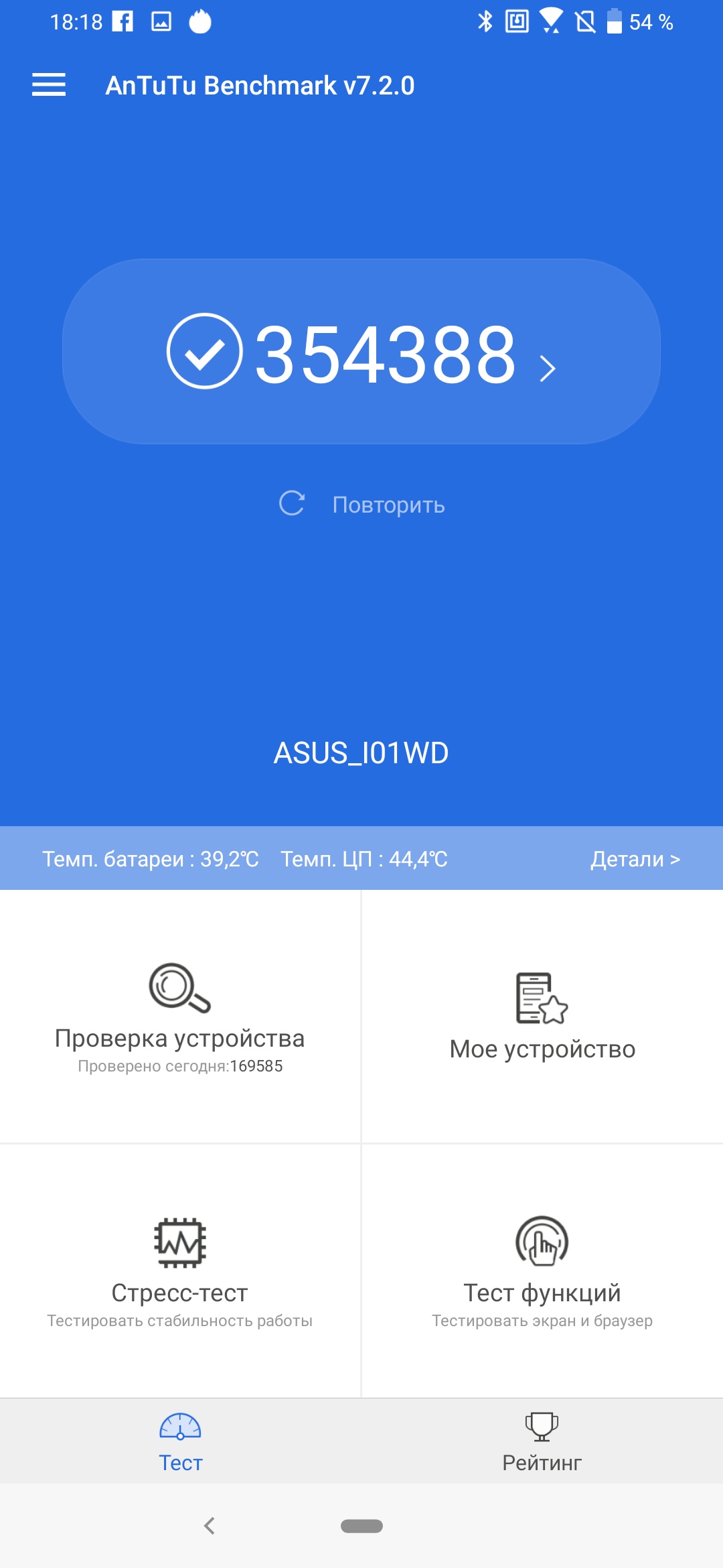 Przegląd ASUS ZenFone 6: "społecznościowy" flagowiec ze Snapdragon 855 i kamerą obracalną-80