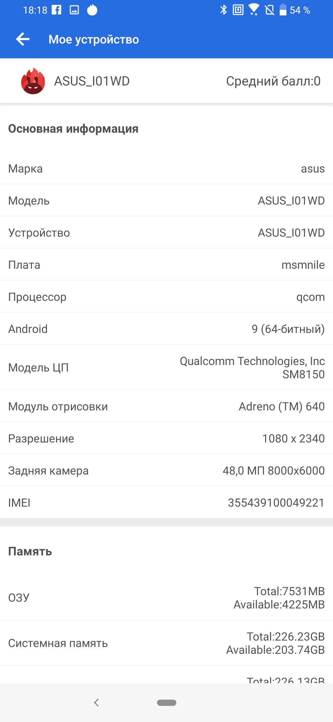 Огляд ASUS ZenFone 6: "народний" флагман зі Snapdragon 855 та поворотною камерою-81