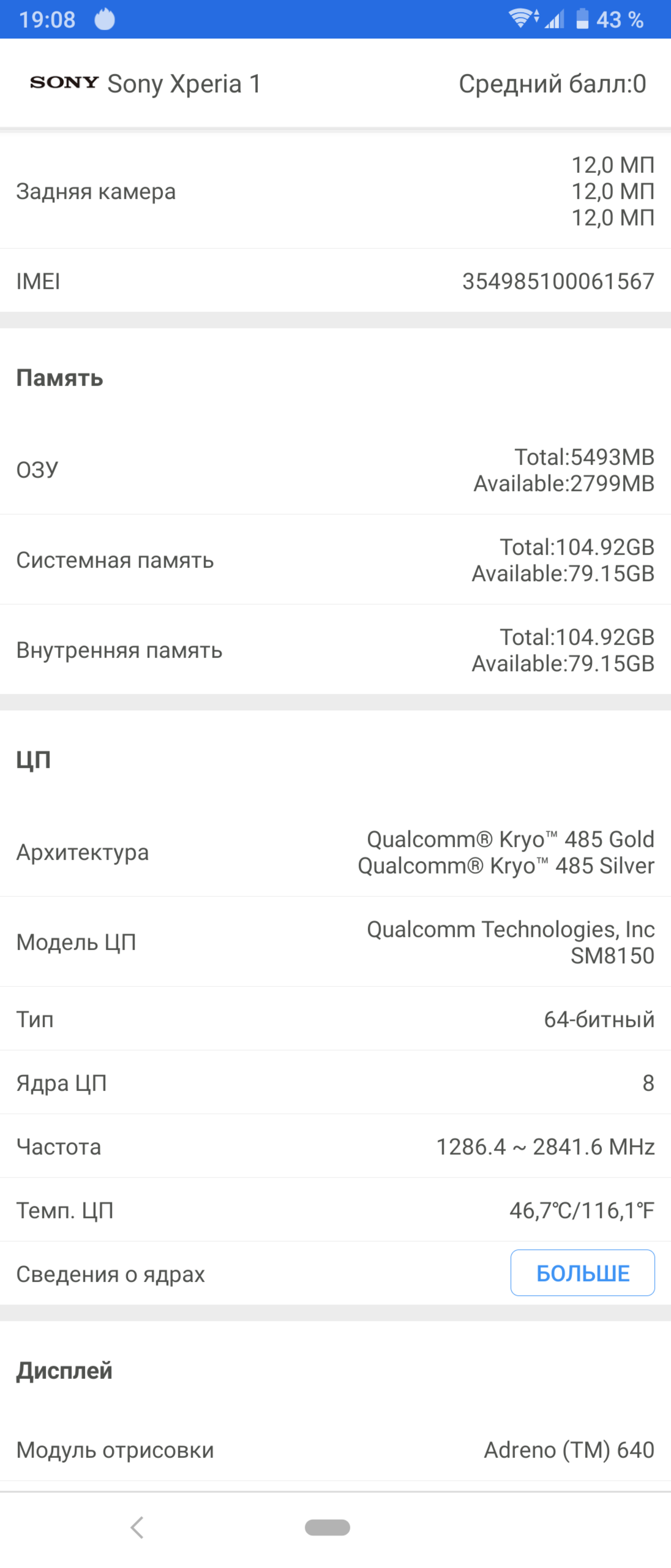 Огляд Sony Xperia 1: "високий" флагман з 4K HDR OLED дисплеєм-88
