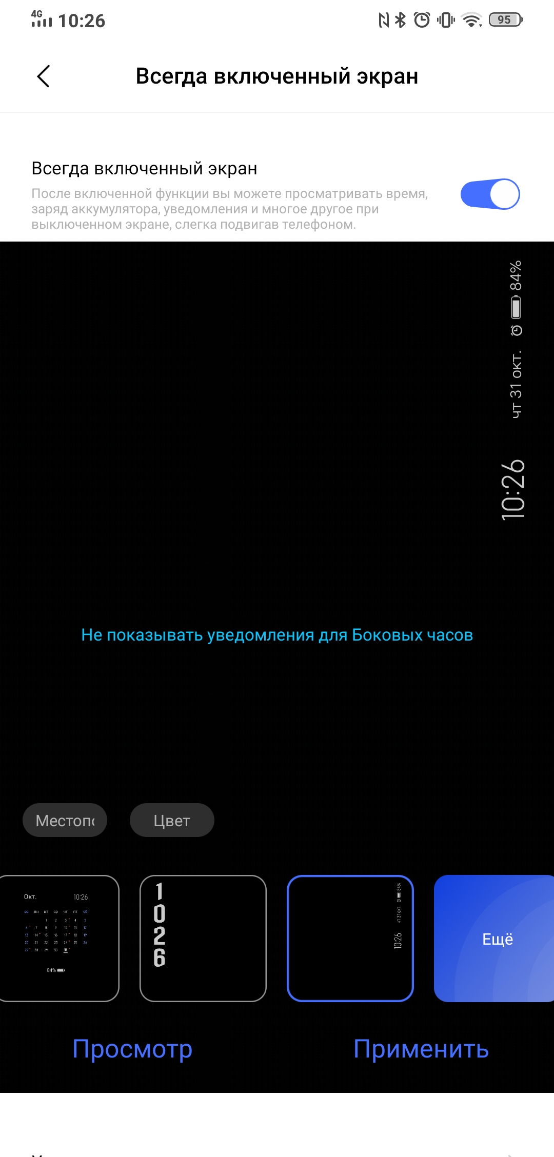 Обзор vivo NEX 3: первый по-настоящему безрамочный смартфон-32