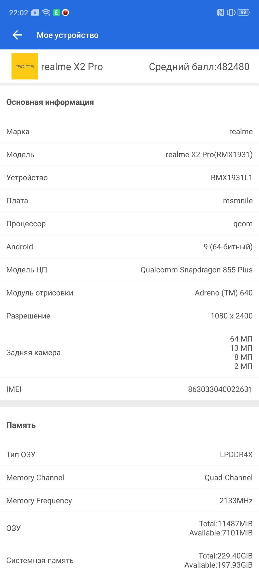 Обзор Realme X2 Pro:  90 Гц экран, Snapdragon 855+ и молниеносная зарядка-67