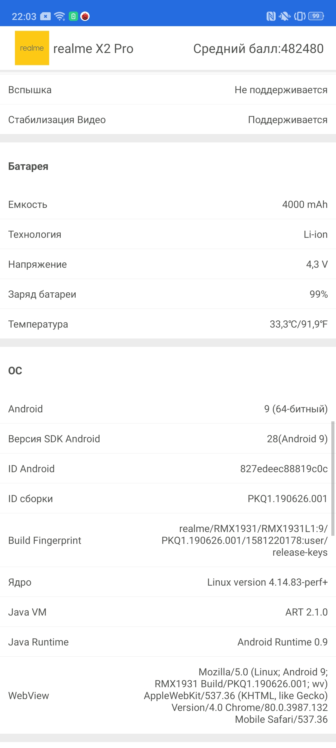 Обзор Realme X2 Pro:  90 Гц экран, Snapdragon 855+ и молниеносная зарядка-70