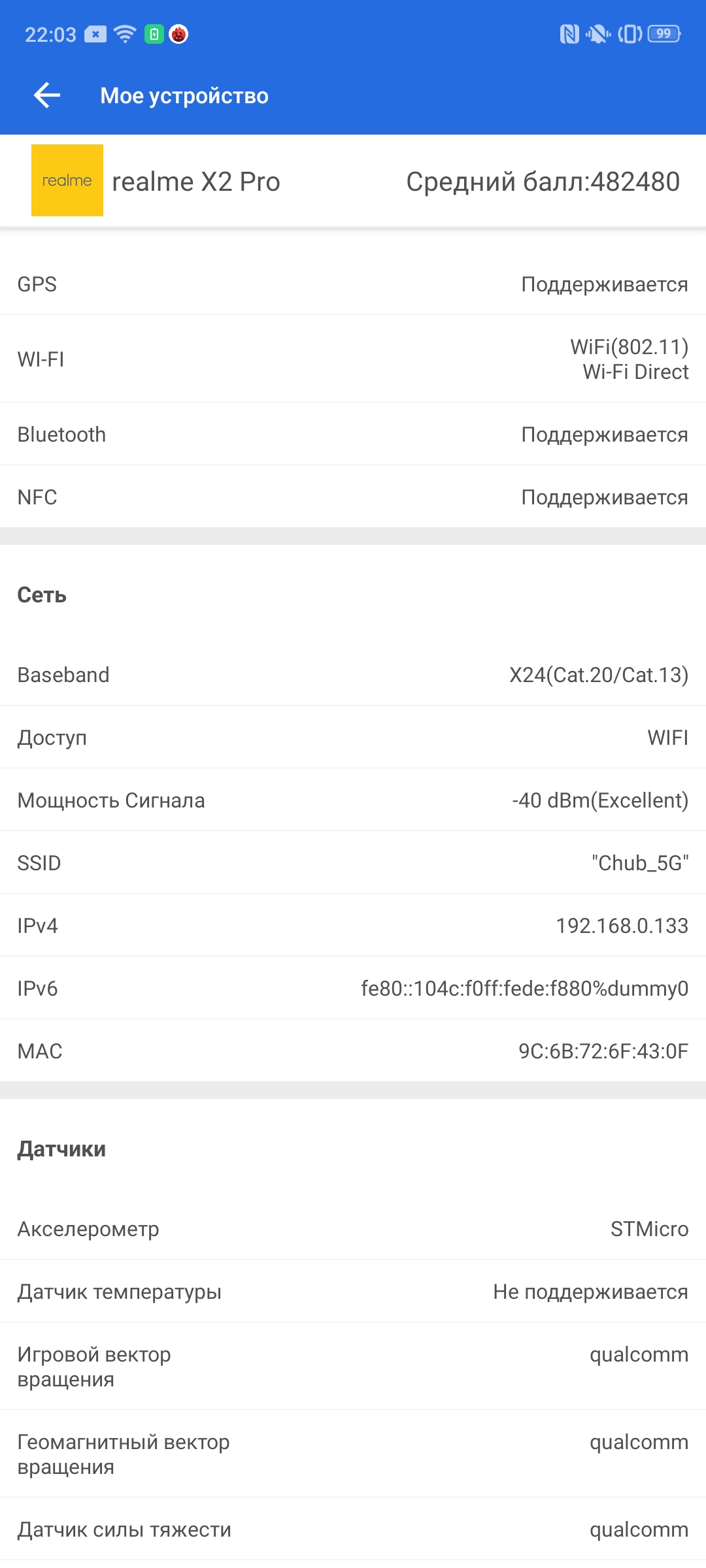 Обзор Realme X2 Pro:  90 Гц экран, Snapdragon 855+ и молниеносная зарядка-71