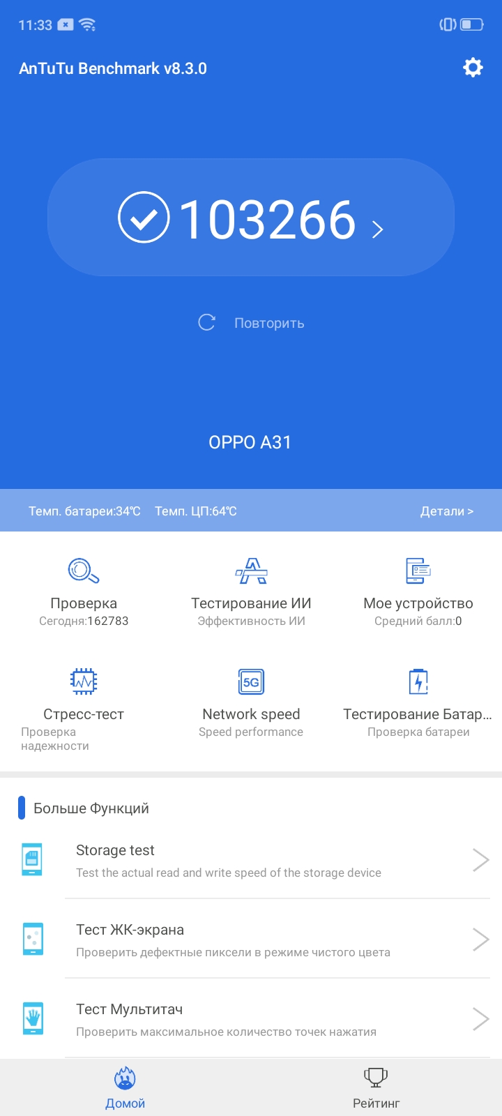 Обзор OPPO A31: бюджетный Android-смартфон с современным дизайном и тройной камерой-45