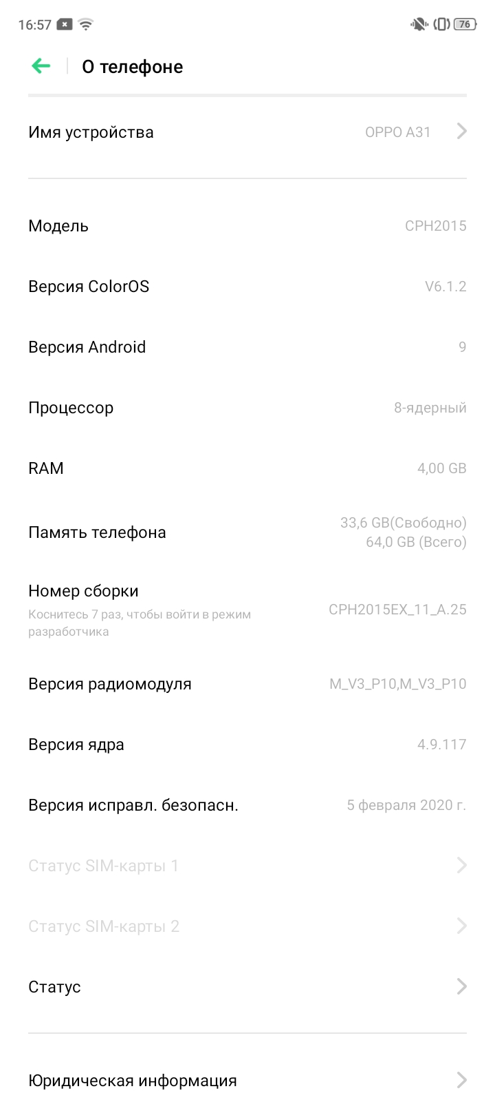 Обзор OPPO A31: бюджетный Android-смартфон с современным дизайном и тройной камерой-147