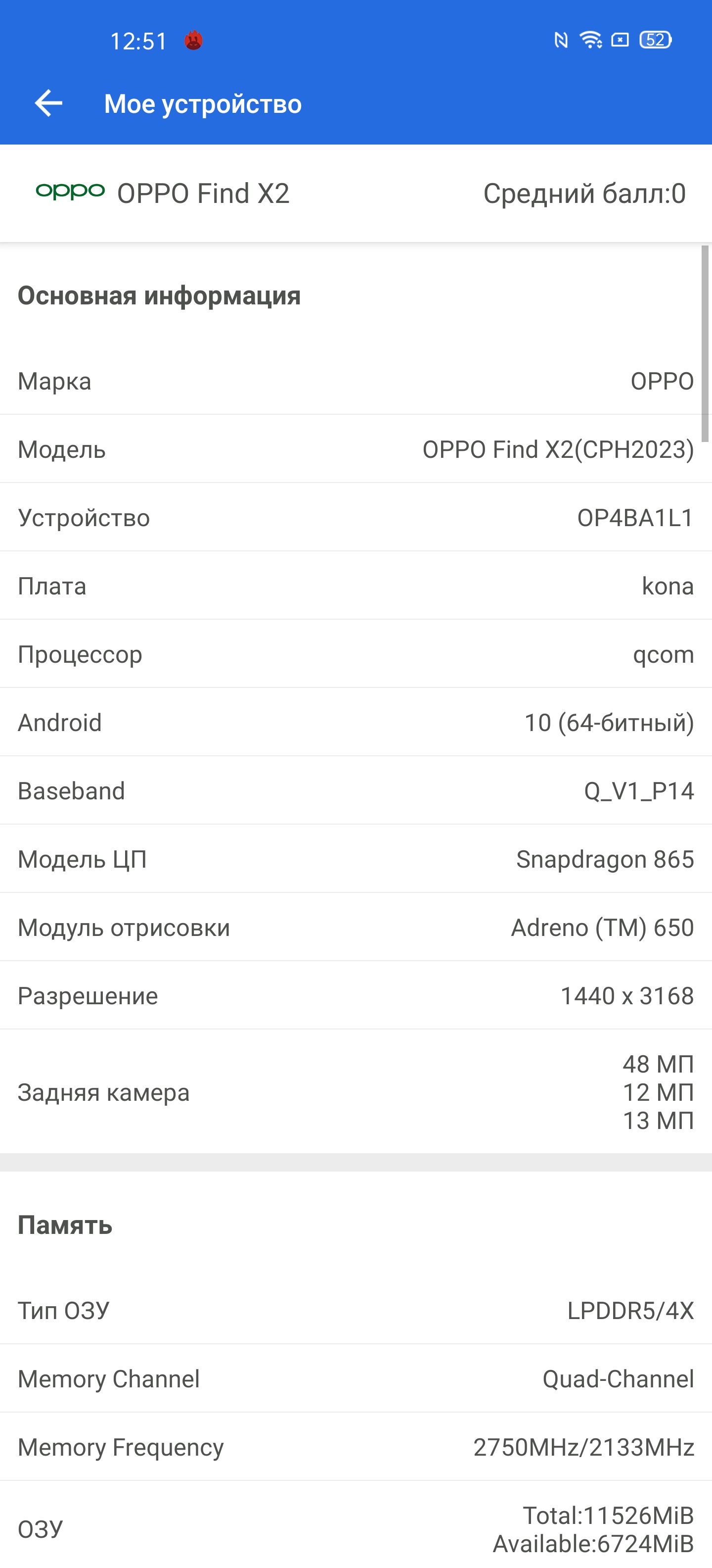 Обзор OPPO Find X2: фантастический экран и максимум производительности-77