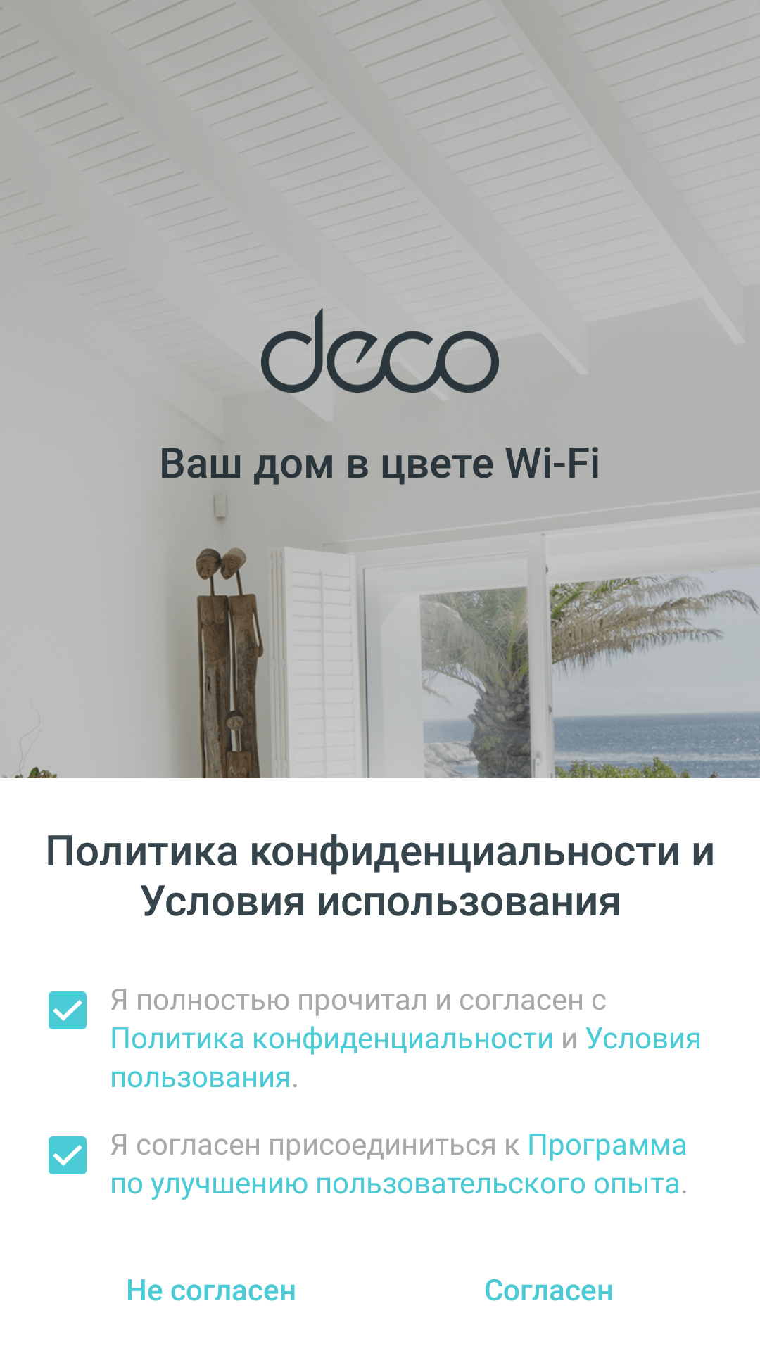 Обзор TP-Link Deco M9 Plus: Mesh-система AC2200 с поддержкой ZigBee-10