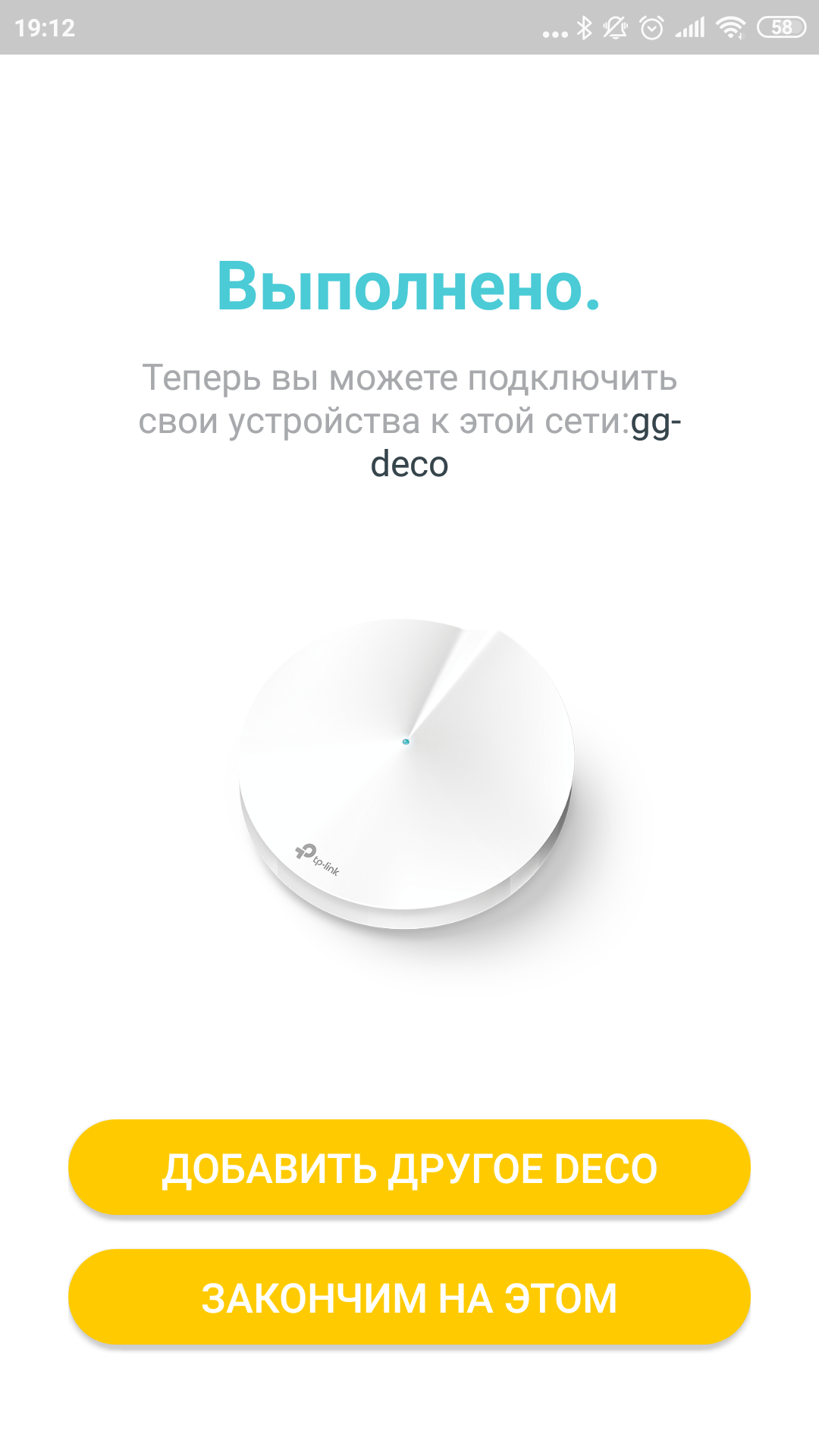 Обзор TP-Link Deco M9 Plus: Mesh-система AC2200 с поддержкой ZigBee-62